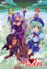 BUY NEW sentou yousei yukikaze - 167067 Premium Anime Print Poster